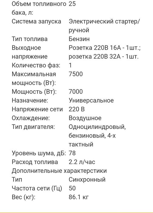 Генератор 7кВт. 220В  аренда. Прокат.