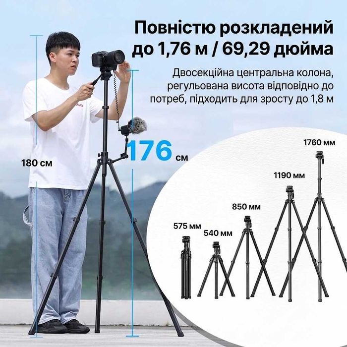 Новий ‼️ Ulanzi MT-65 – штатив для фото та відеозйомки