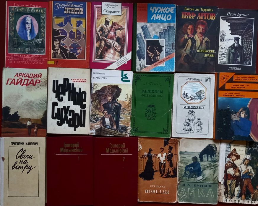 Комплект книг времен СССР