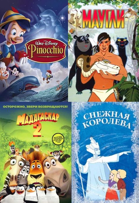 Мультфильмы на DVD