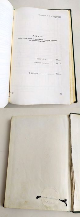 КГБ РУКОВОДСТВО по пограничная застава КГБ комитет госбезопасности