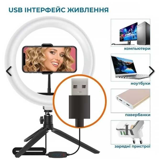 Лампа LED кільце зі штативом і тримачем