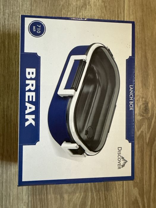 НОВИЙ ланч-бокс Break, контейнер для їжі від TM Discover, 710 мл