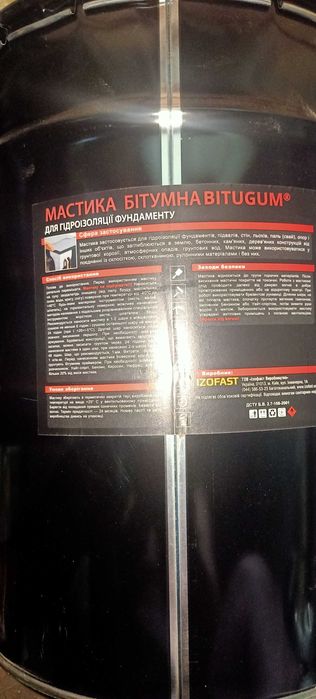 Мастика битумно-каучуковая Bitugum для фундамента 18кг.