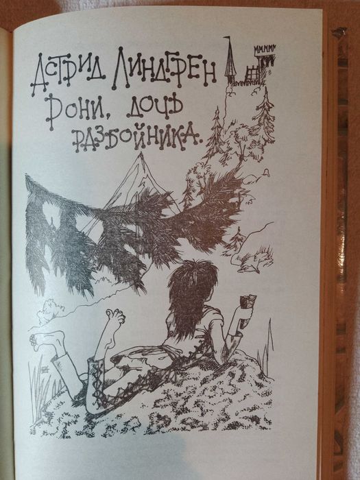 Детские сказки Англии и Швеции. Линдгрен, Муми Троль, Винни Пух, Алиса