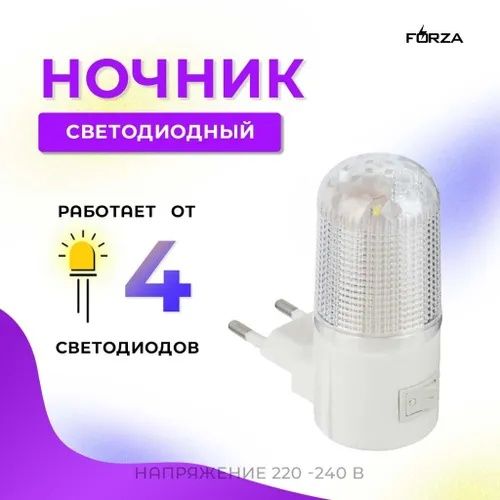 Светодиодный ночник 4 LED, с выключателем для мягкого освещения