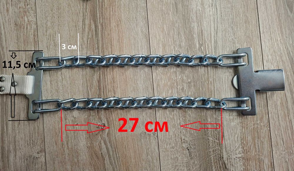 Ланцюги протиковзання 13"-19", Сектор
