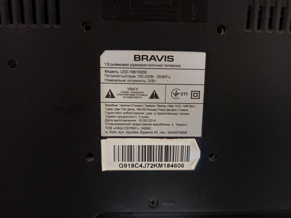Телевізор Bravis 19"