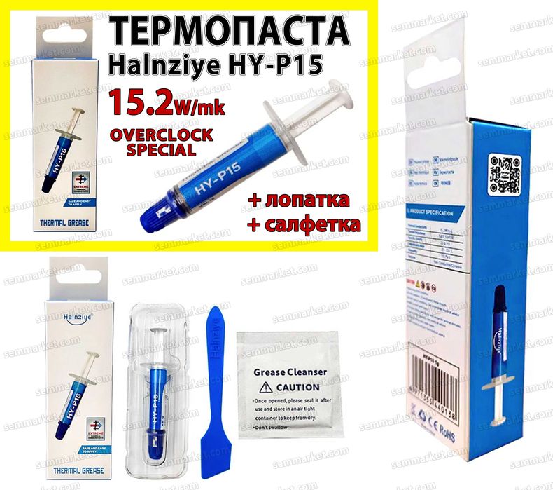Термопаста Halnziye HY-P11 HY-P16 11,8-16 W/mk термоинтерфейс
