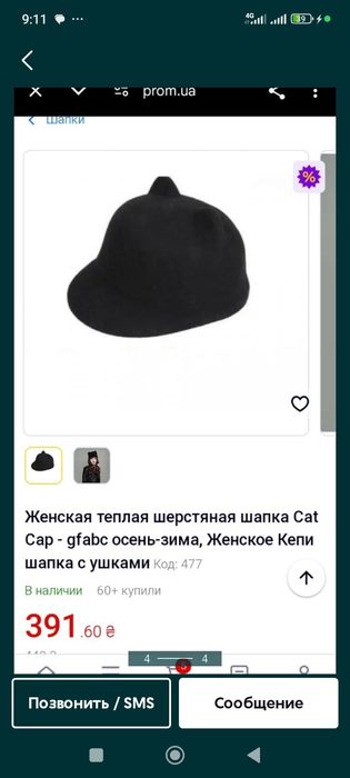 Женская шляпка шапка жокейка