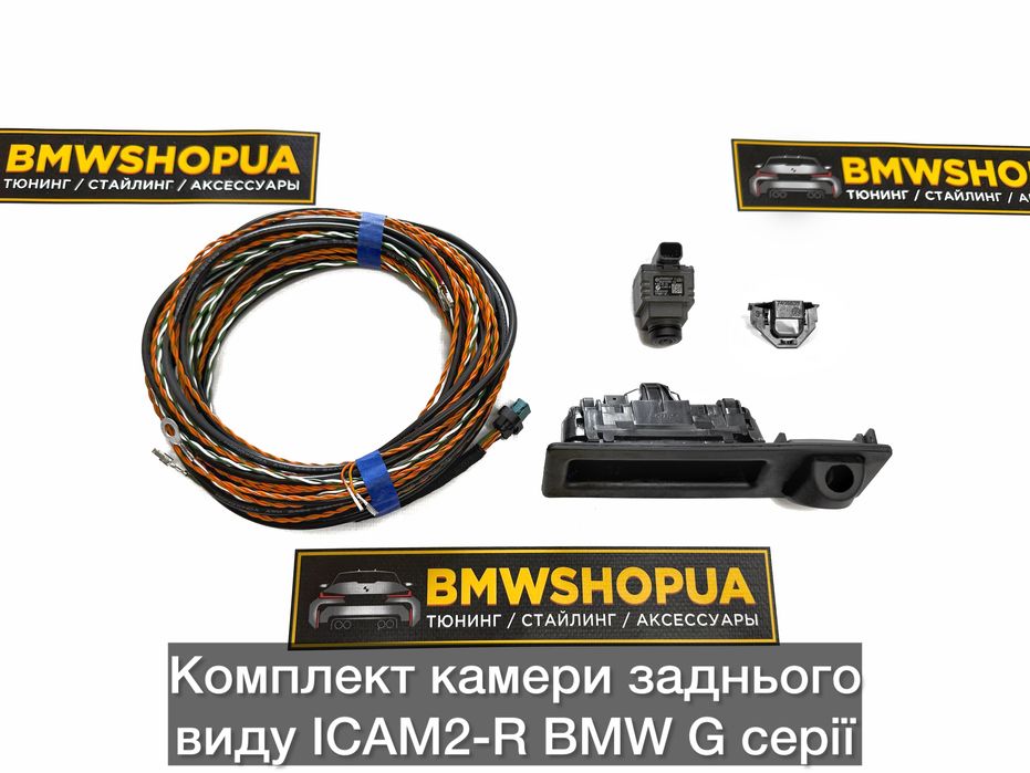 Повний комплект ICAM2-R камери заднього виду BMW G01/G20/G30/F44/40/G02/G21/G22/26/29/G31/G42/G05/G11 дооснащение задняя камера Айкам ICAM БМВ Г20/П01