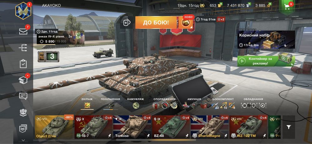 аккаунт wot blitz