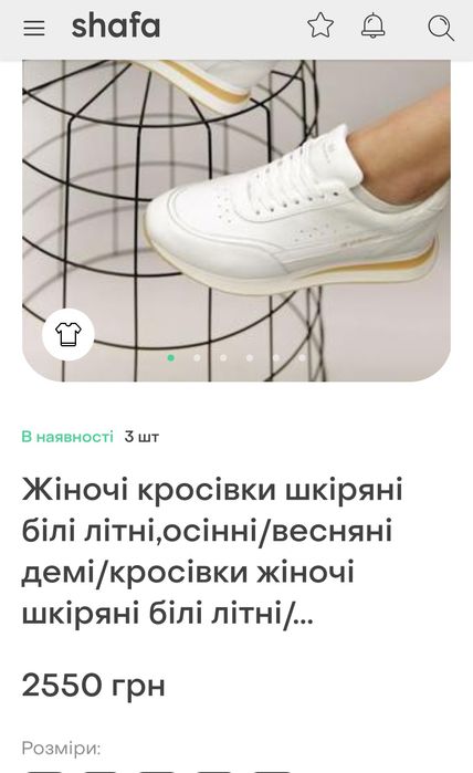 Жіноче взуття. Білі шкіряні кросівки