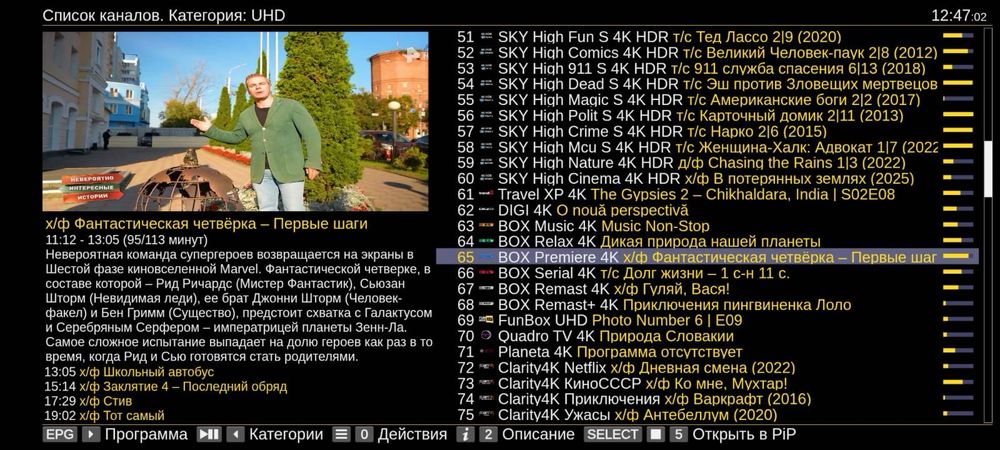 Настройка Smart TV  каналов и Android TV
