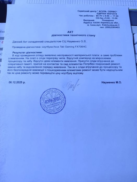 Материнська плата ASUS TUF Gaming F17 FX706HC / F15 FX506HC (RTX 3050)