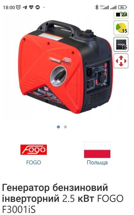 Генератор бензиновий інверторний 2,5 кВт FOGO F 3001iS 2022р.в.