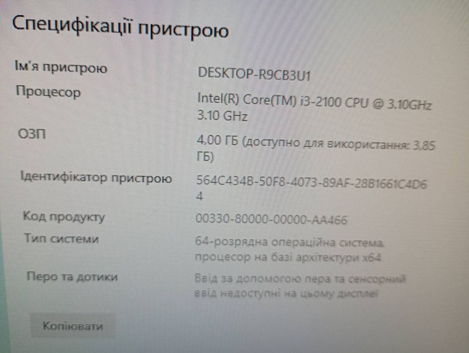 Системний блок ПК eMachines Intel Core i3-2100