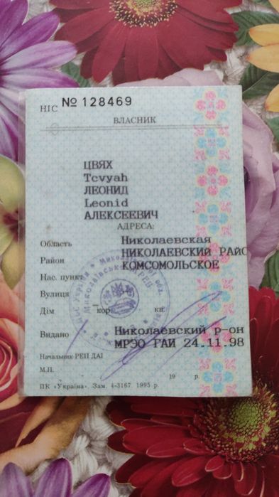 Москвич 2140 страховка до 06.2026