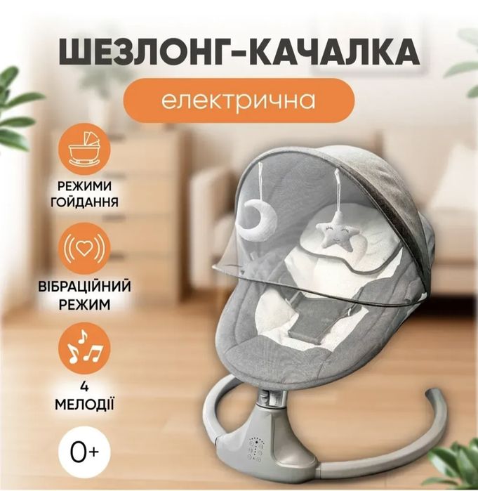 Заколисуючий центр для дітей