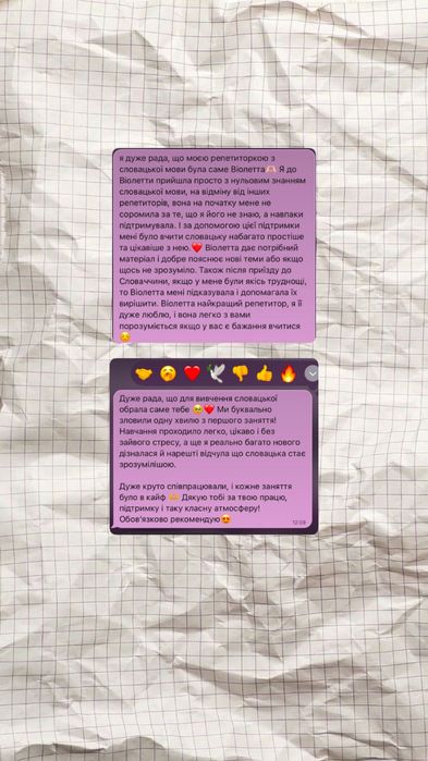 Репетитор словацької мови