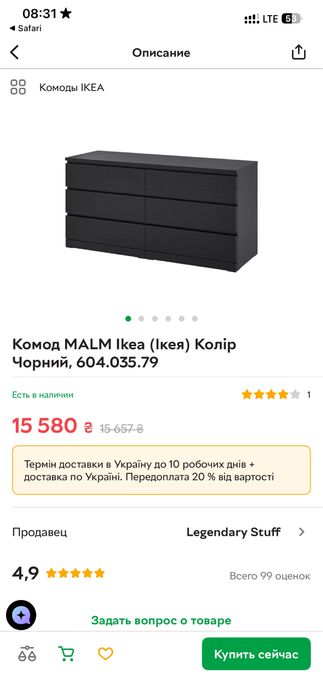 Комод MALM Ikea чорний СРОЧНАЯ Продажа