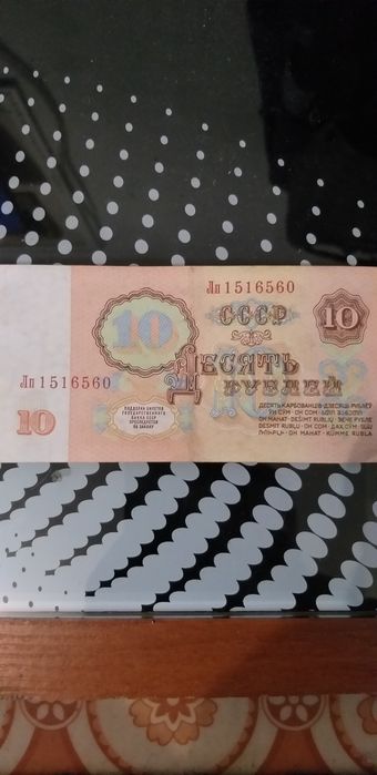 Купюри різні СССР