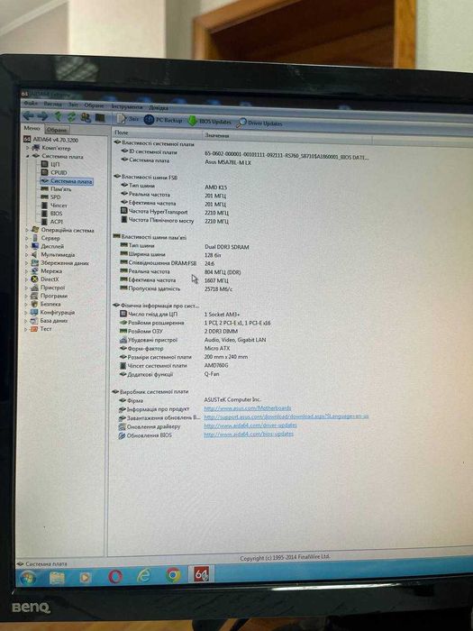 Комплект FX-4200 3.30GHz/ASUS M5A78L-M LX /DDR3 2x4GB 1600 МГц/Кулер