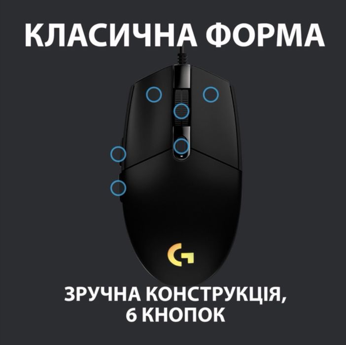 Ігрова мишка Logitech G102
