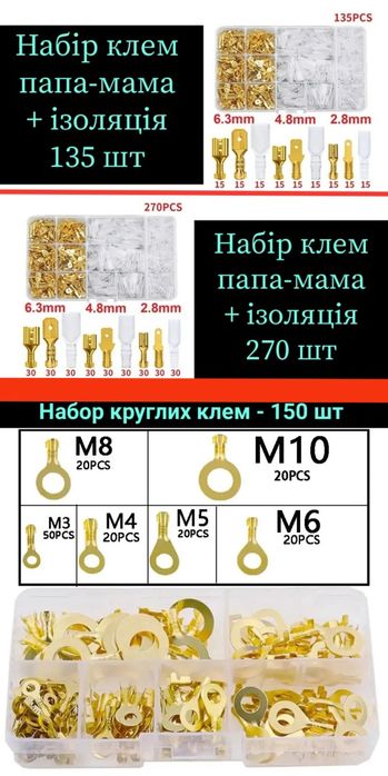 Набор клемм набор наконечников Наконечник втулочный наконечник кабельн