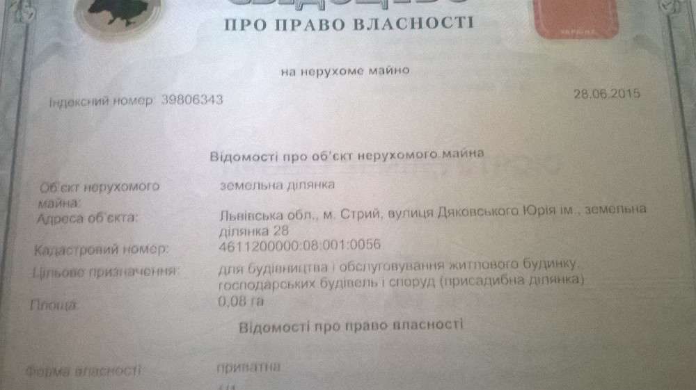 продам земельну ділянку