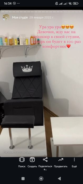 Продам очень удобное кресло для педикюра