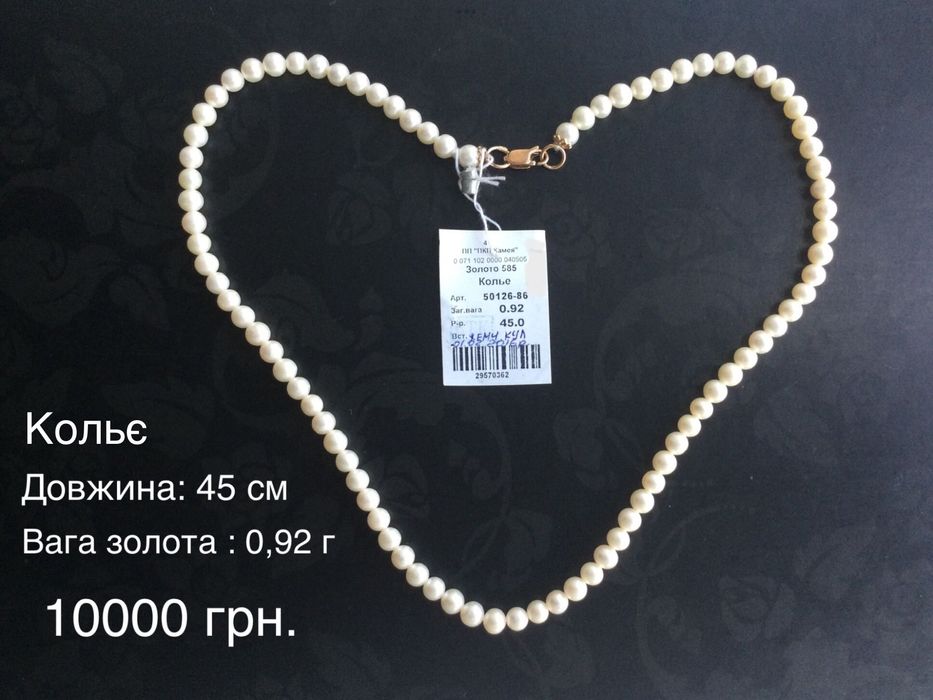 Изделия из жемчуга. Золото 585 пробы. Серьги. Кольца. Колье. Новые.