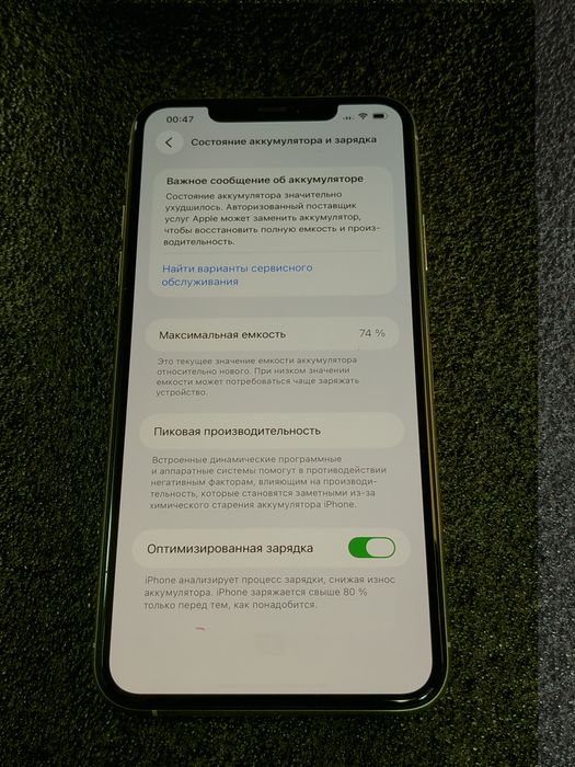 Apple iPhone 11 Pro Max "256gb/74%"