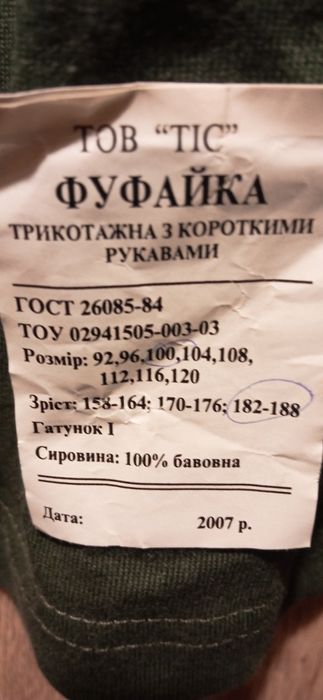Продам футболку  хб