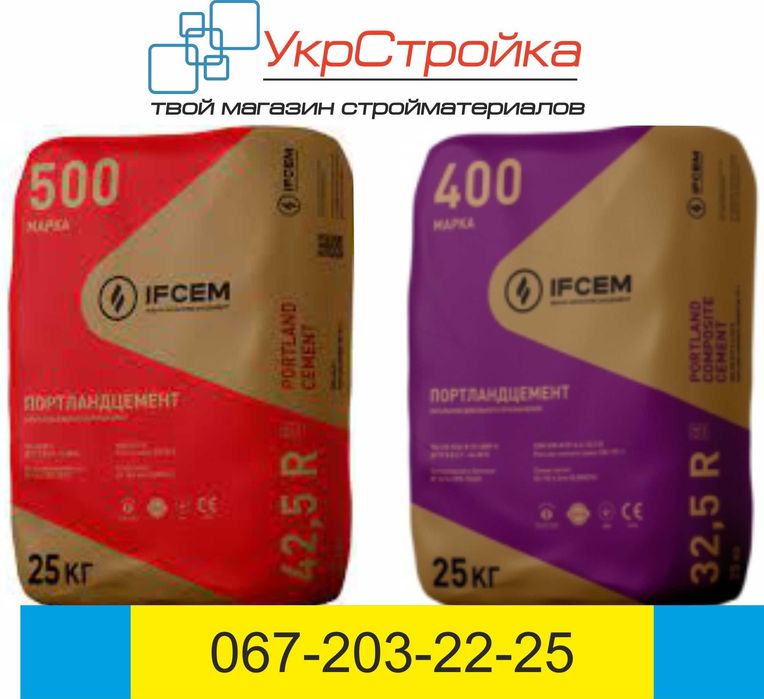 Цемент Ивано-Франковск ПЦ М-500,400. Цемарк Cemark М500Р Швидкий 25кг.