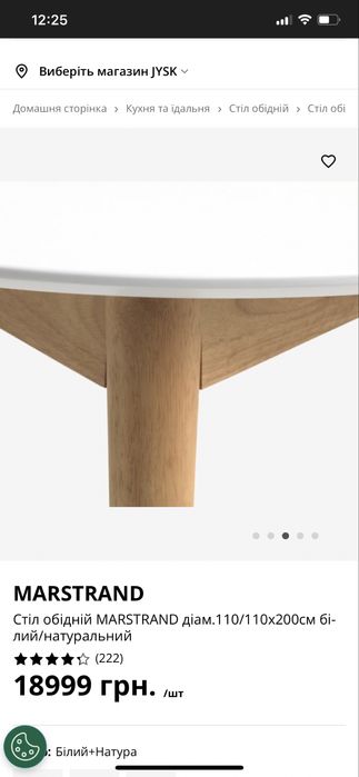 Продам Кухоний стіл