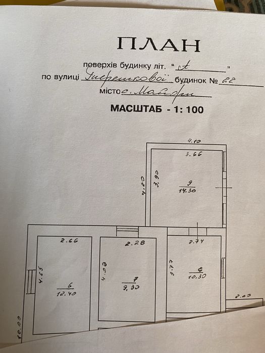 Продам половину дома