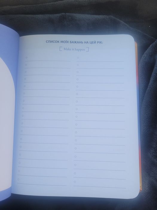 Планер Orner I Have a Magic Plan