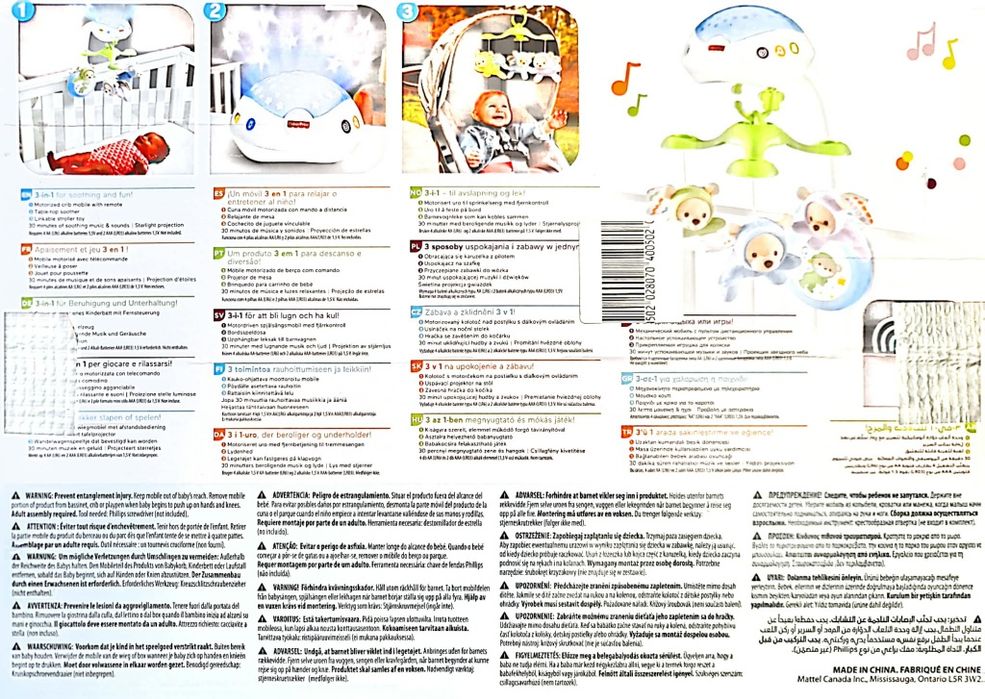 Karuzela z projektorem Fisher-Price 3w1 Motyle / Stan bardzo dobry + Pudełko