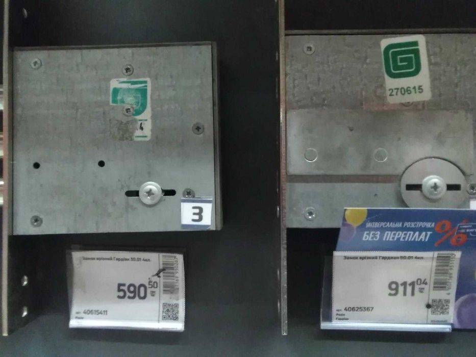 Замок Гардиан 50.01