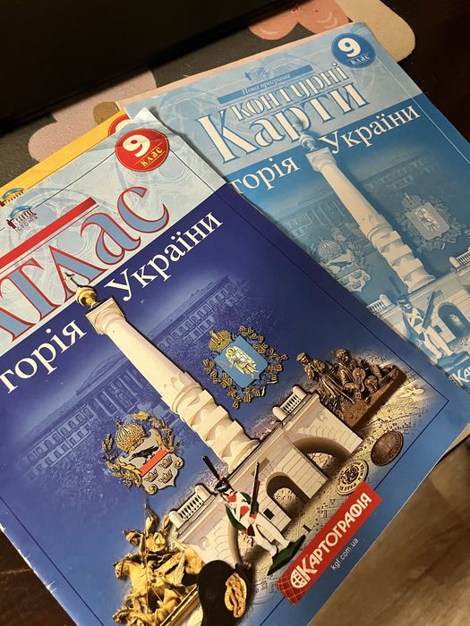 Атлас і Контурна карта з історії Украни і Всесвітньої