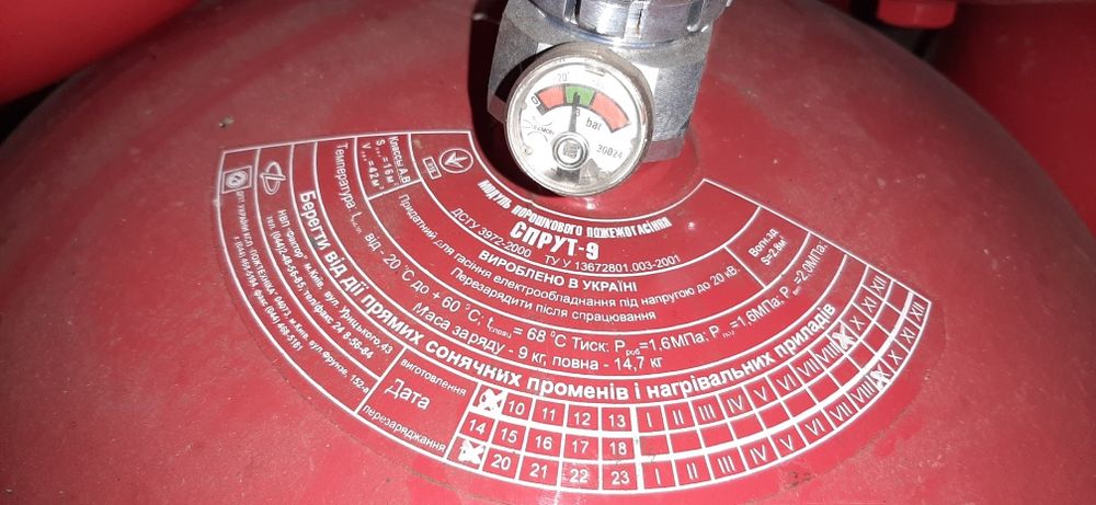 Огнетушитель спрут 9