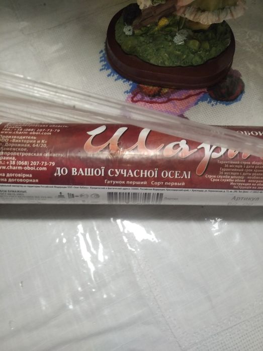 Рулон обоев бумажных.