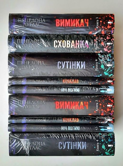 Комплект- Диявольська ніч. Іменинниця. Сутінки. Ніч вогню [в плівці]