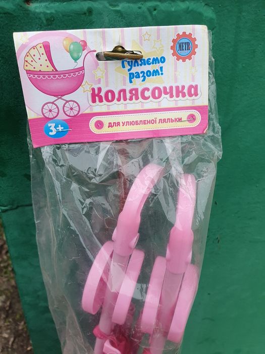 Колясочка дитяча