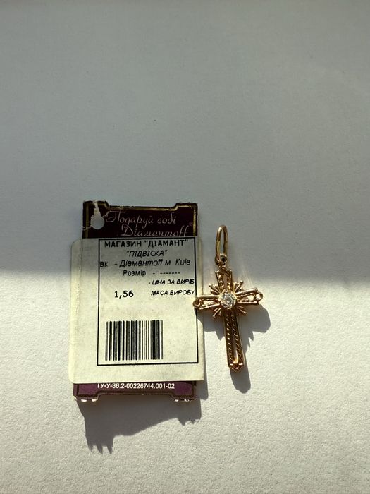 Золотий хрестик з діамантом 0,12 ct. Крестик золото 585 бриллиант