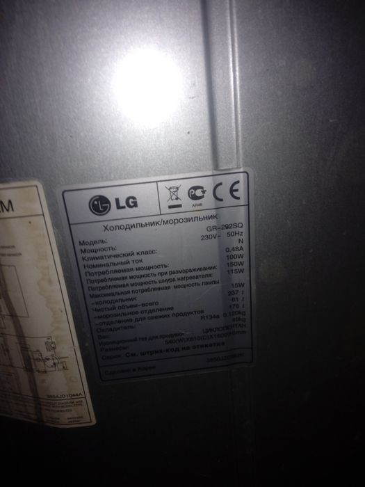 Lg GR-292SQ б/у без полок, срочно