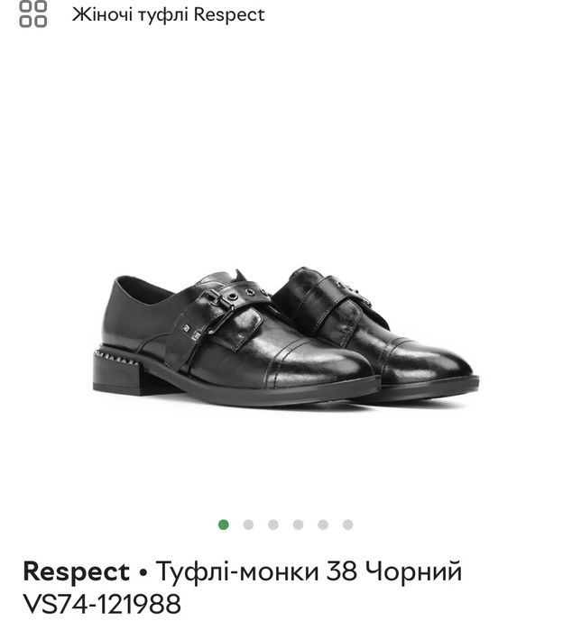 Туфлі монки  38 натуральна шкіра respect