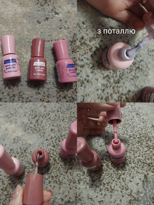 Гель-лаки ,бази для нігтів