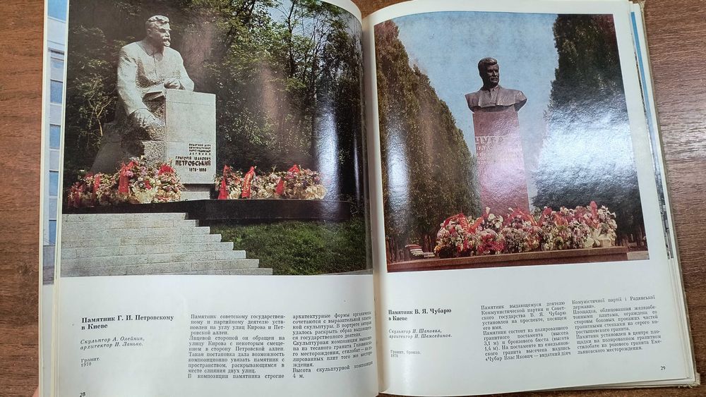 Монументальное и декоративное искусство в архитектуре Украины